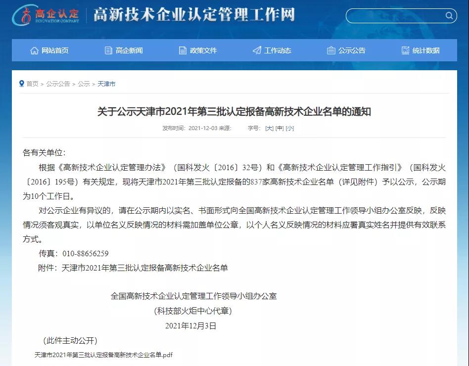 微信图片_20220108130821.jpg 微信图片_20220108130821.jpg