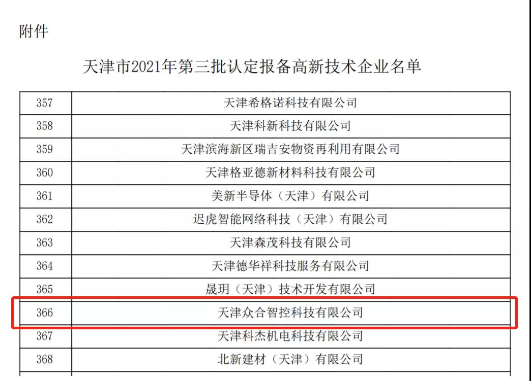 微信图片_20220108130824.jpg 微信图片_20220108130824.jpg