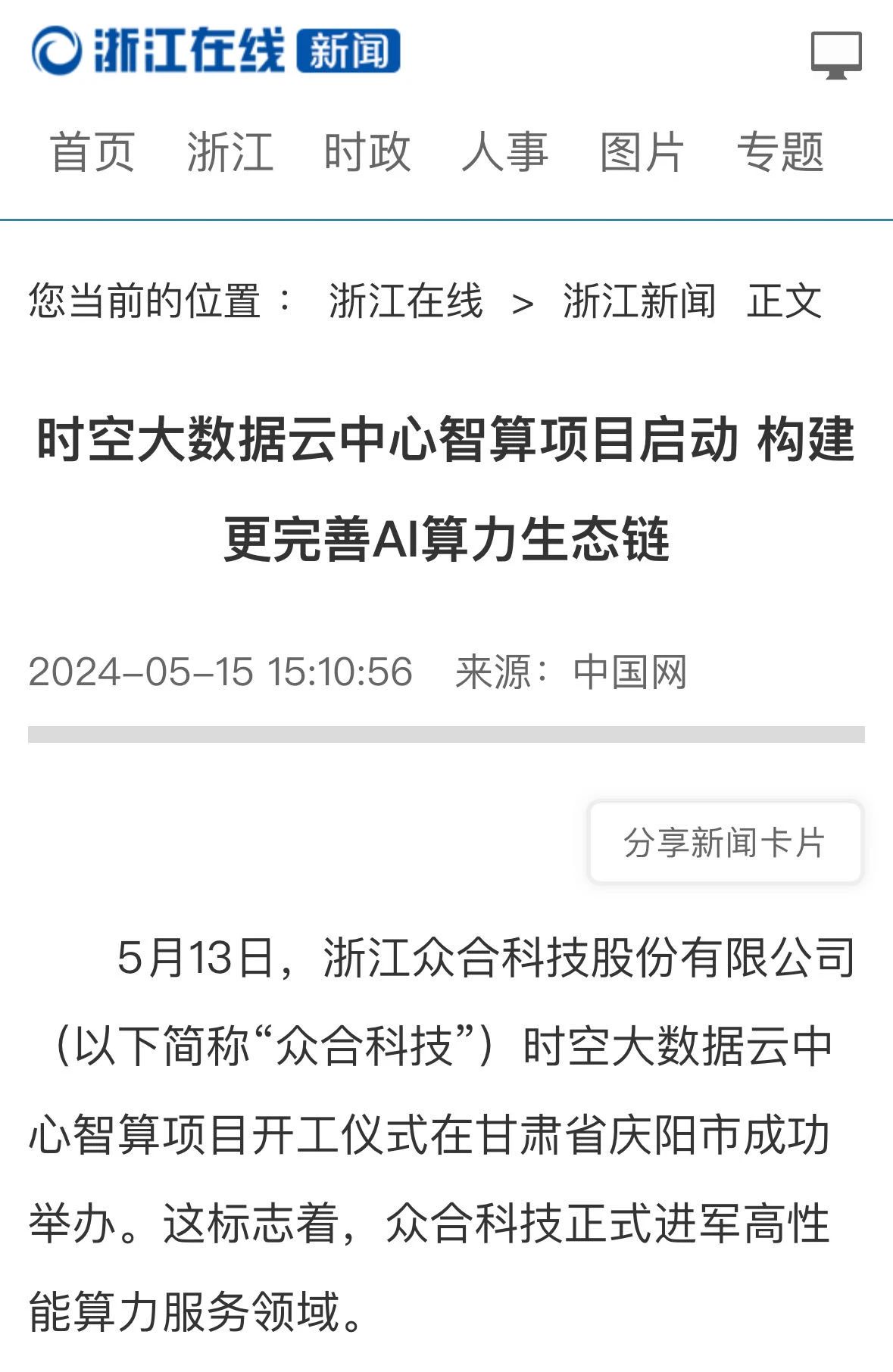 微信图片_20240517103635.jpg