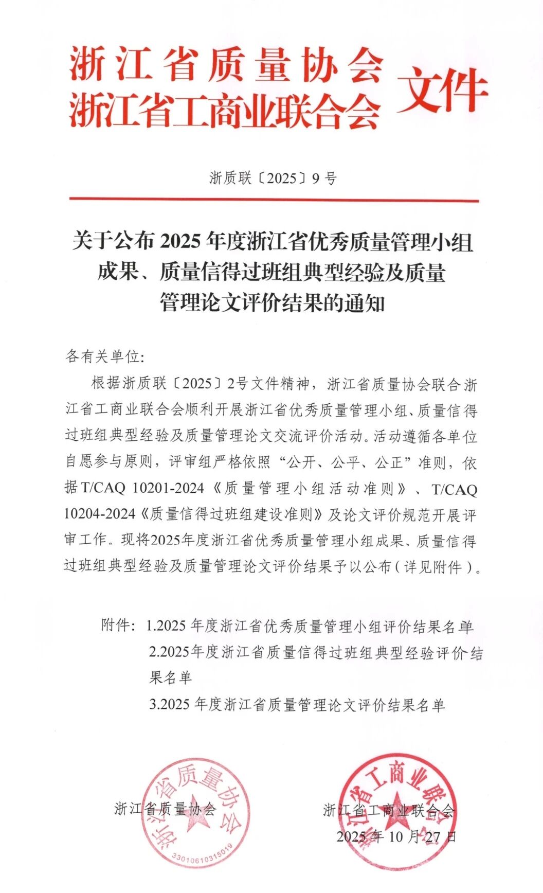 6390311910000875522749622